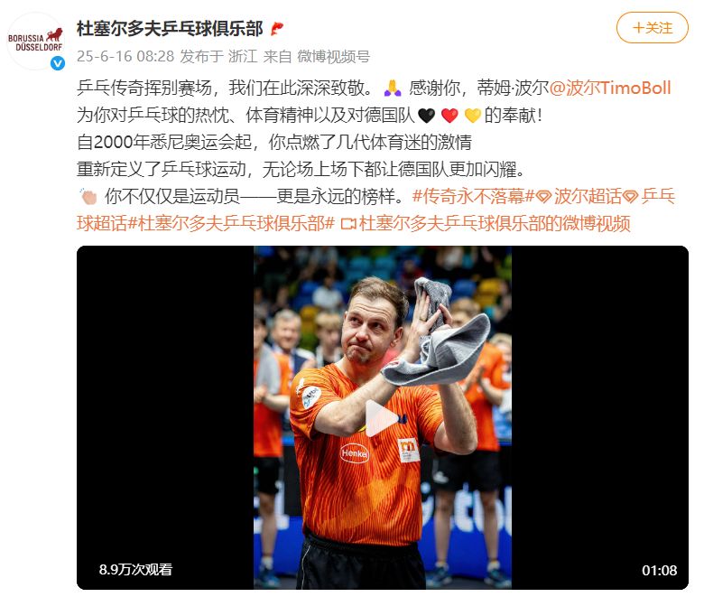  蒂姆官方宣布出色防守新规,德国队引发争议的原因 